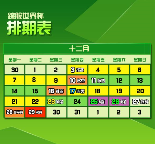 不错过任何一场精彩赛事!